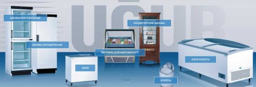 Шкафы холодильные Премьер-1,4 К/1,5К с раздвижными стеклянными дверьми купе